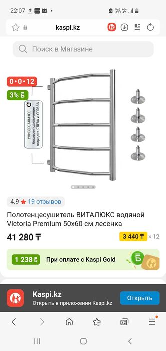 Водяной полотенцесушитель