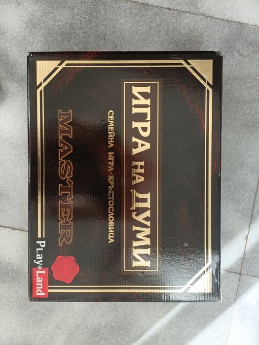 Игра на думи - семейна игра