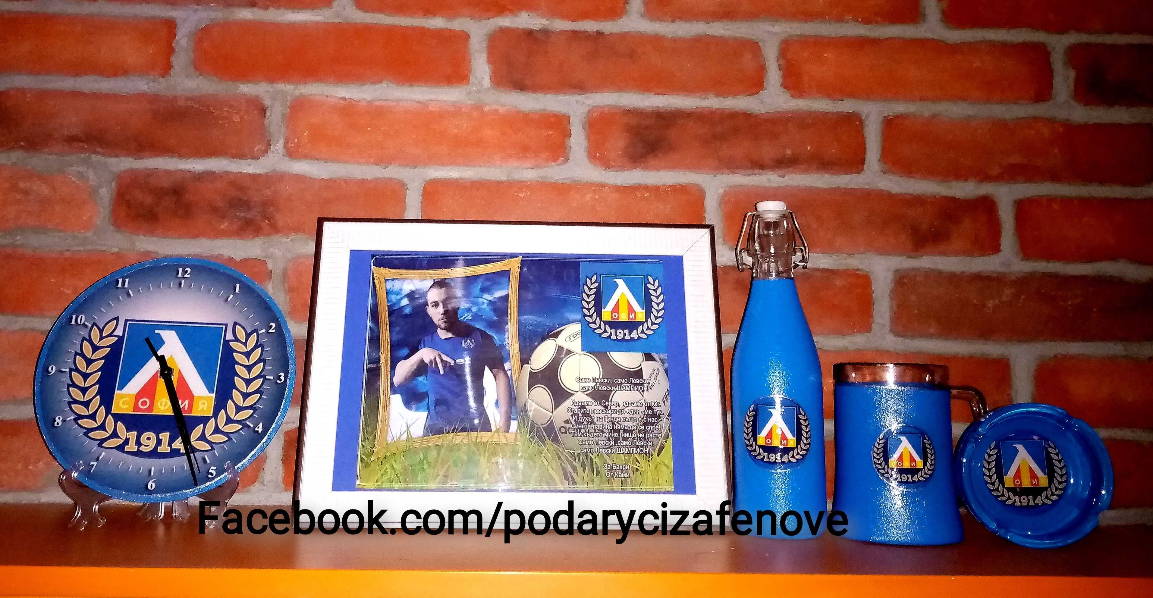 Подарък за фен на "Левски"- бутилка с логото на "Левски"