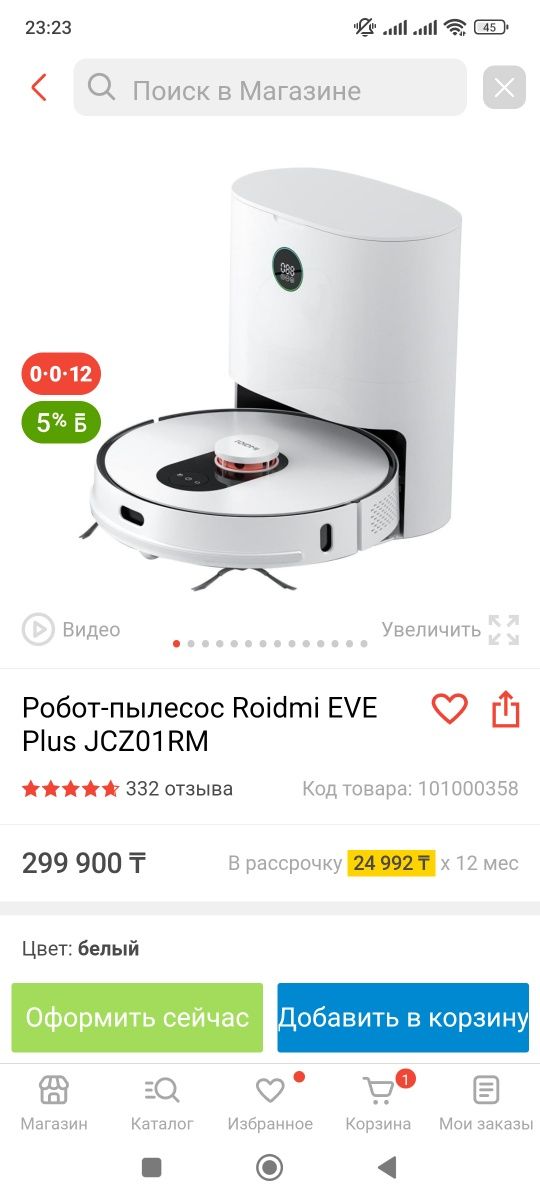 Робот пылесос Xiaomi