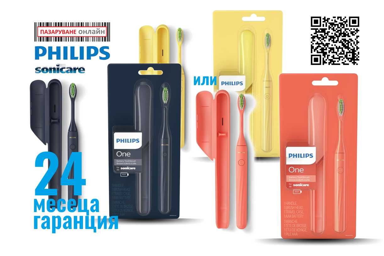 Philips One by Sonicare HY1100/01 електрическа четка за зъби-цветове