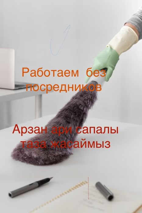 Уборка квартира офис дом коттедж