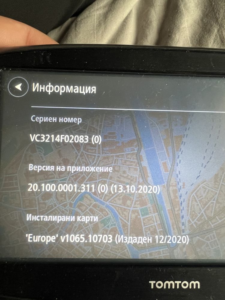 Навигация Tomtom