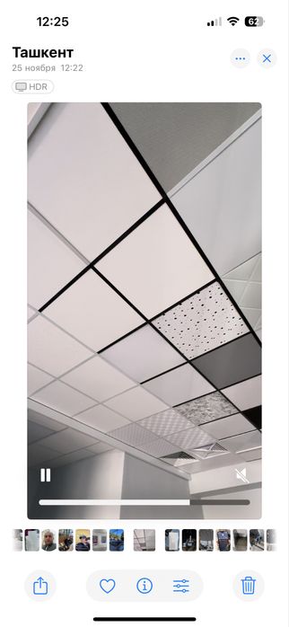 Потолок Армстронг завода 11000 сум