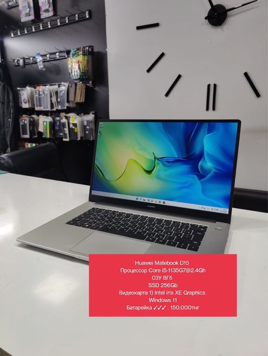 Ноутбук Huawei Matebook D15