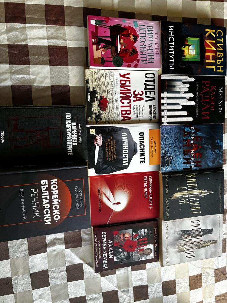 Продават се книги