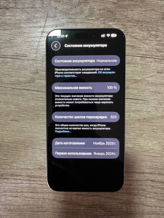 Iphone 15 pro max
