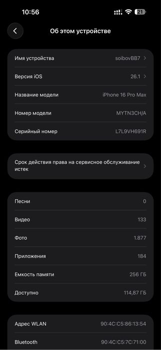 iPhone 16 Pro Max 256gb White 2-SIM