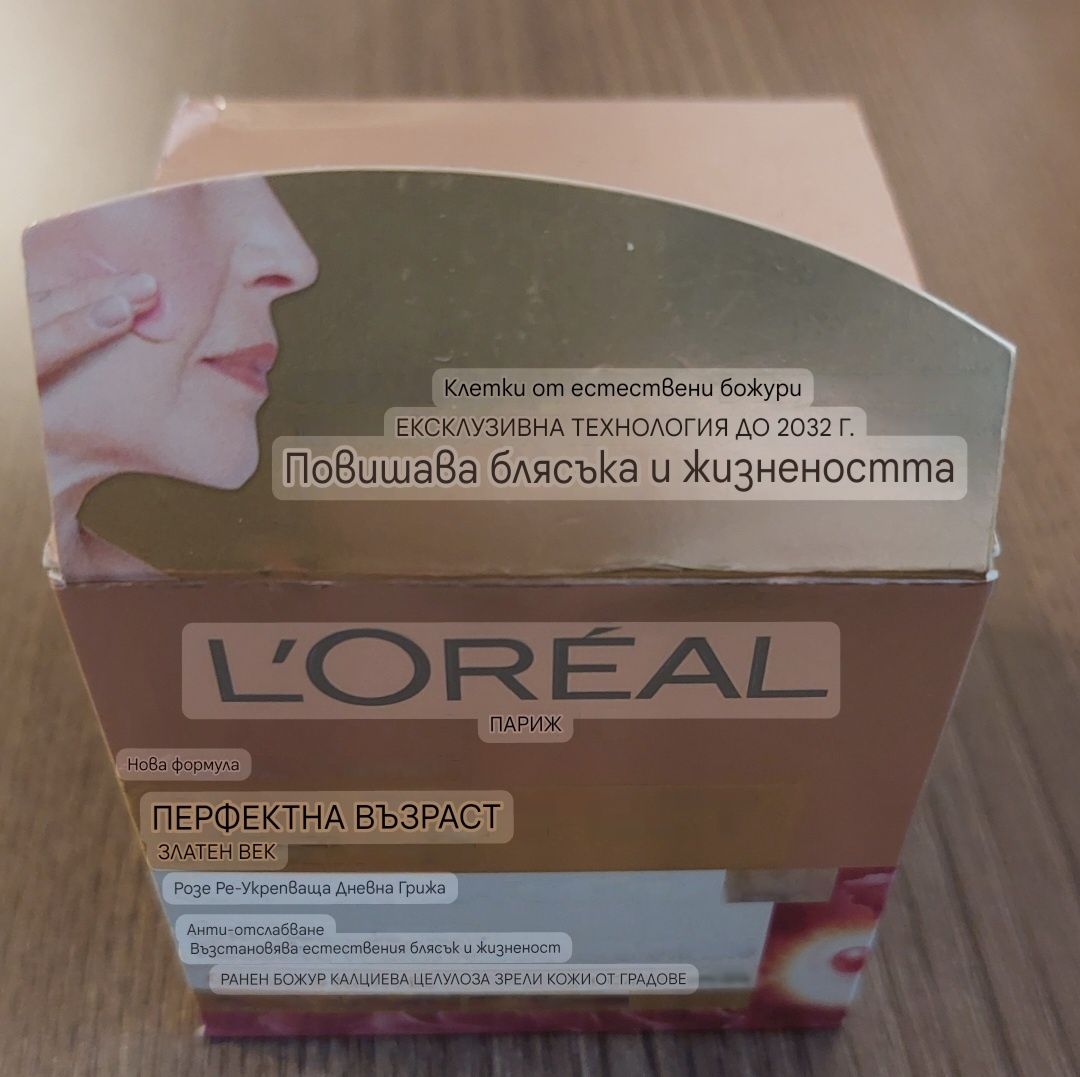 Кремове на Loreal Paris-Age perfect колаген и златен век