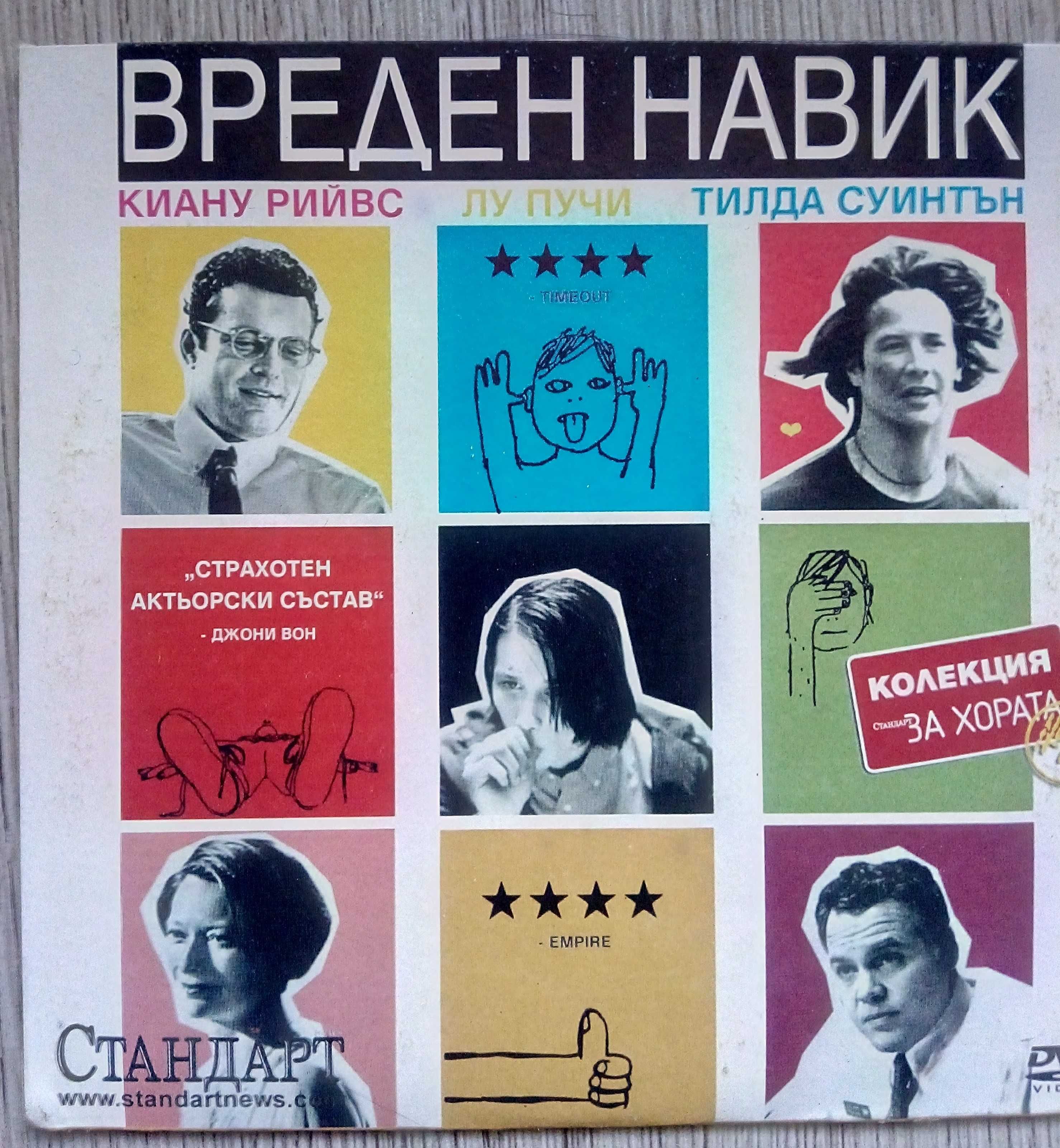 Филми DVD с български субтитри