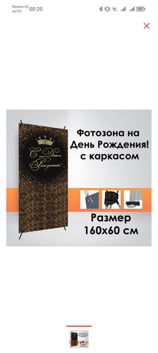 Продам новую фотозону