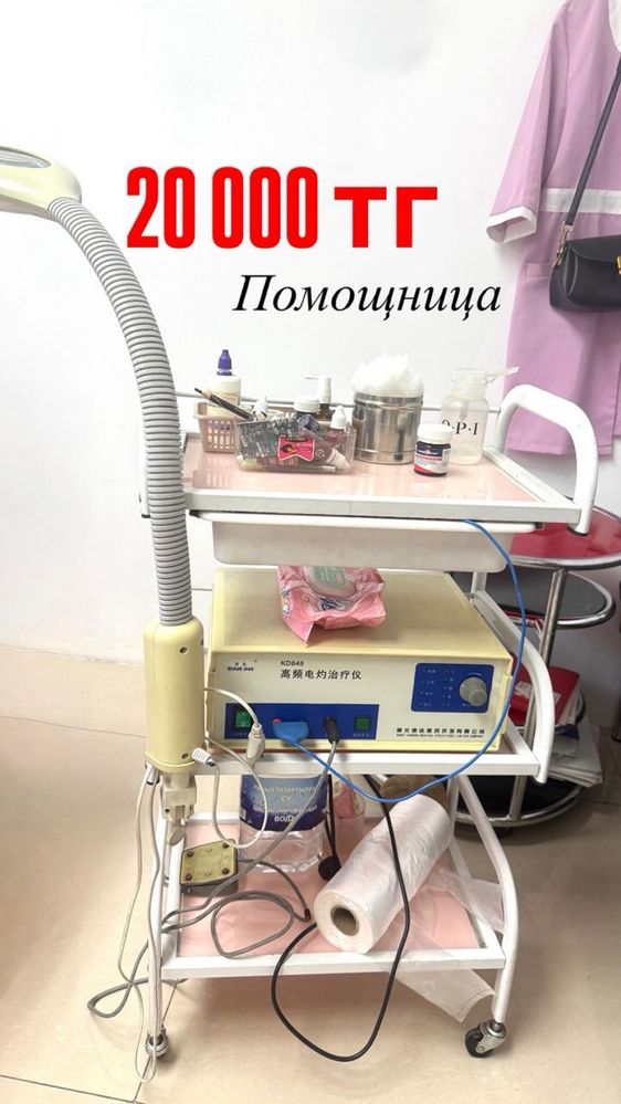 Срочно продаю Б/У оборудования для салона и домашнего использования