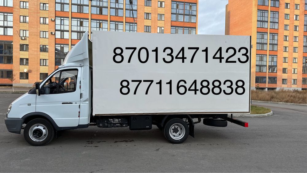 Услуги Грузоперевозки Газель 4.20 Доставка Груза