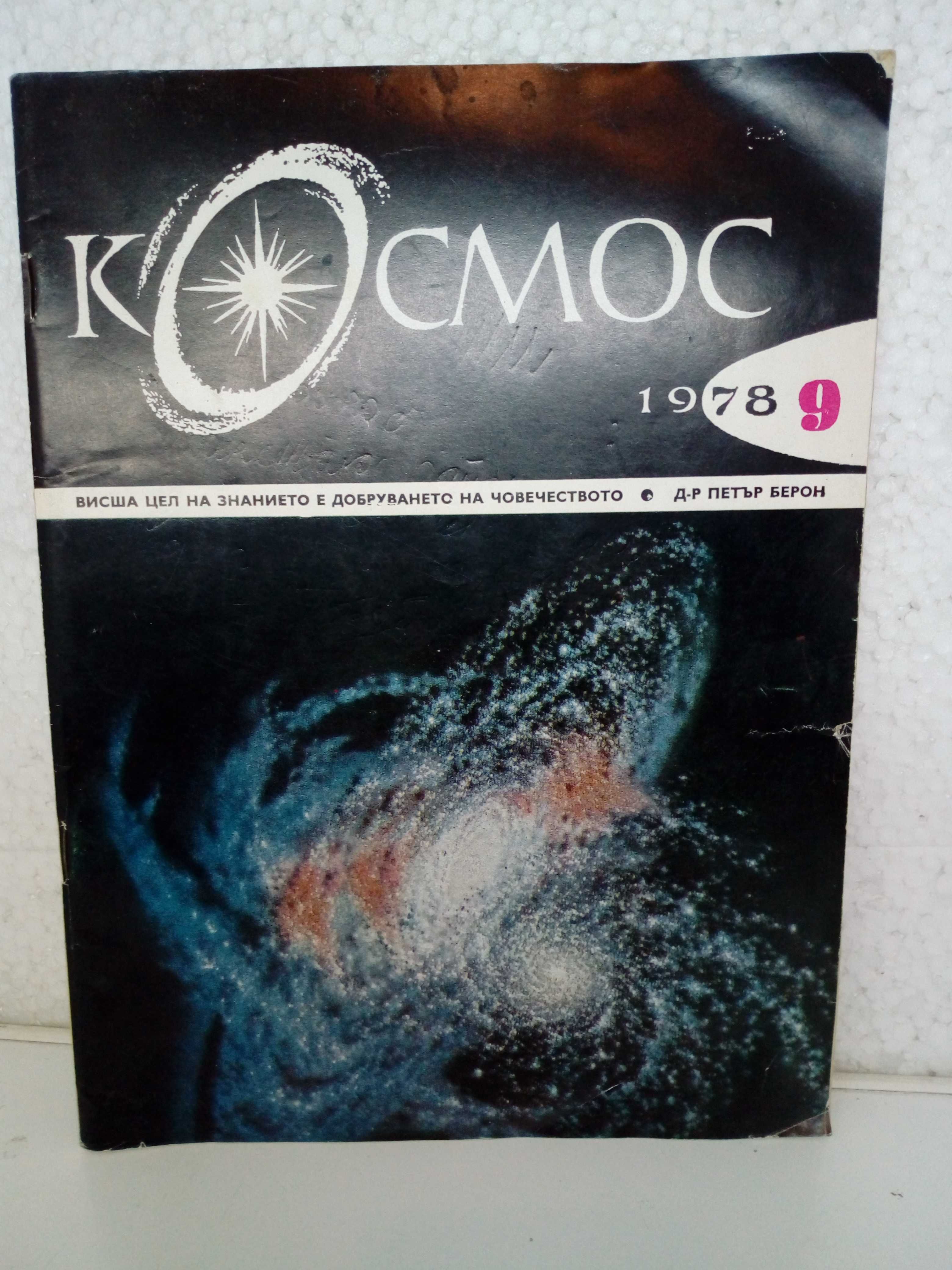 Pif - Колобок, Космос,Дъга,детски книжки