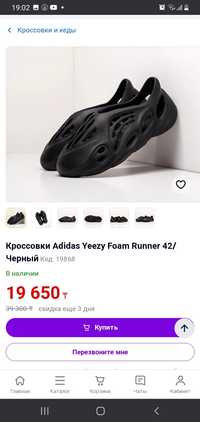 Кроссовки Adidas Yeezy