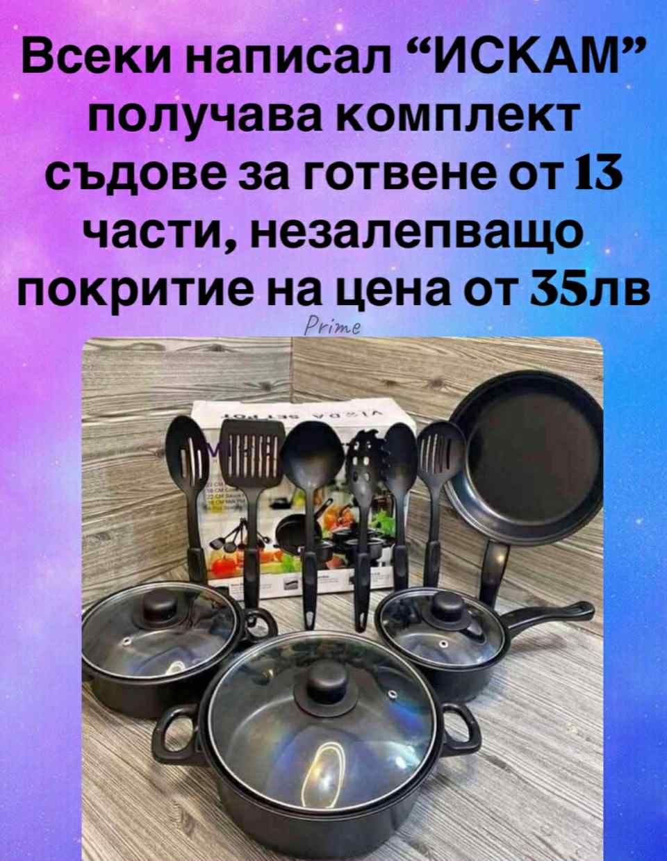 На достъпна цена