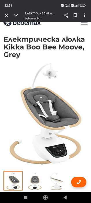 Бебешка люлка Kika boo Bee move