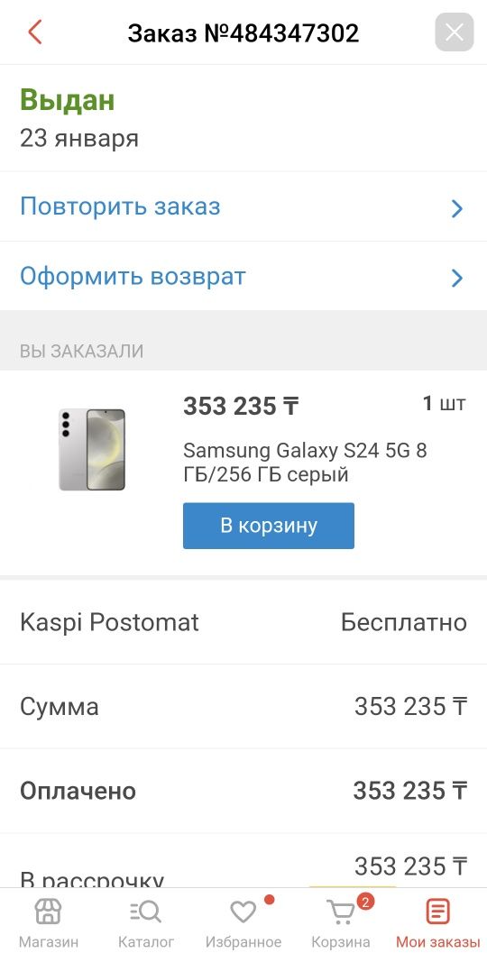 Обменяю Samsung s24 256gb