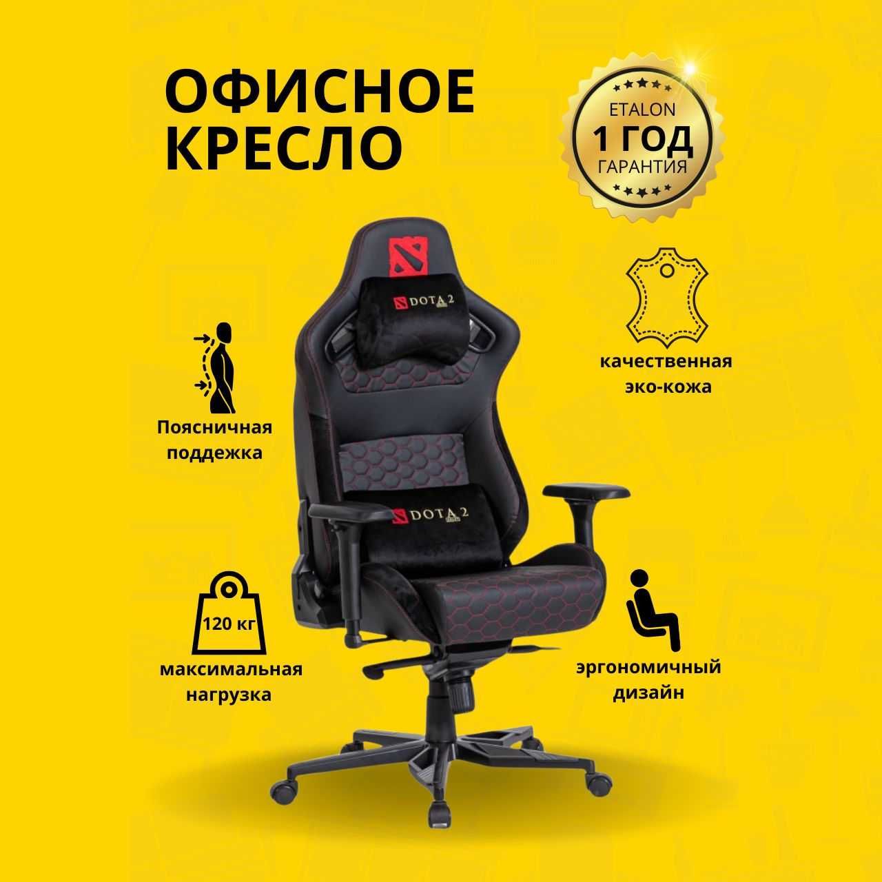 Геймерское кресло | Новое | Доставка по Ташкенту | ETALON