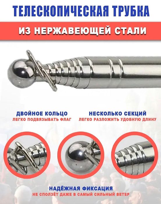 Флагшток Телескопический. 3 Метра.