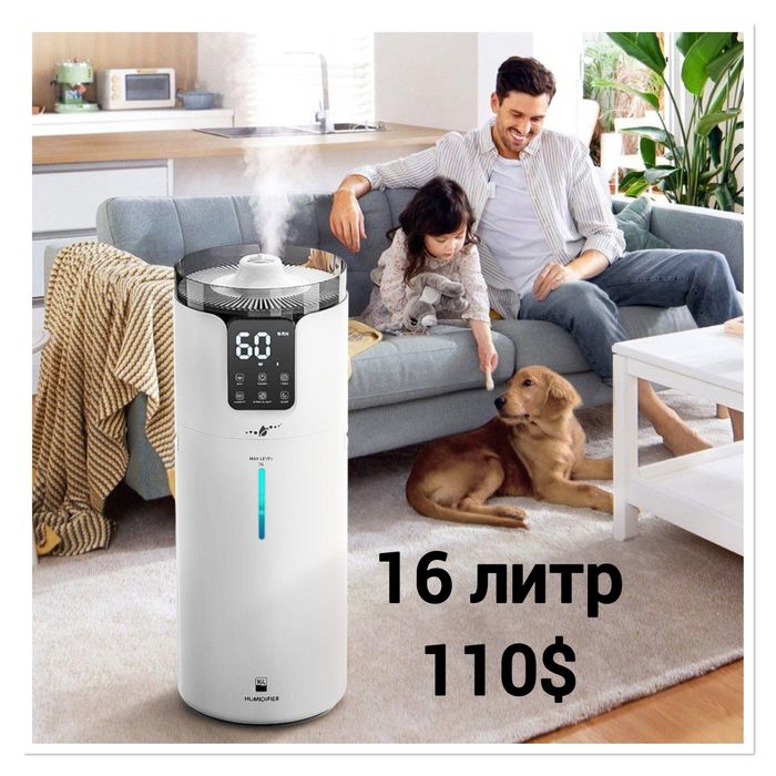 Увлажнитель воздуха от 9 до 21 литра havo namlagich