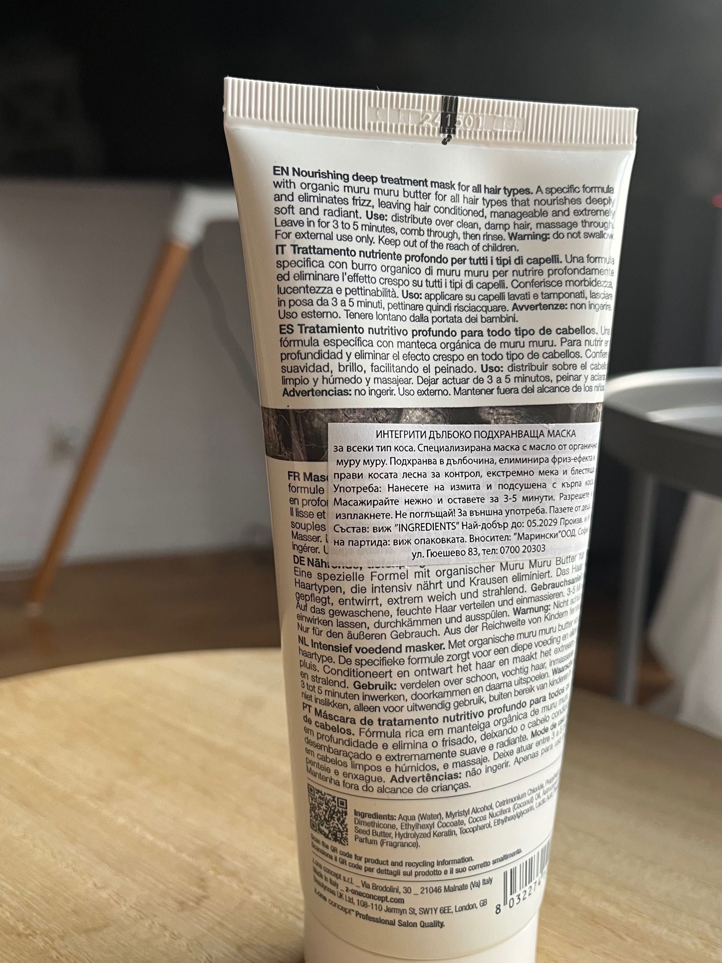 Milk shake маска за коса