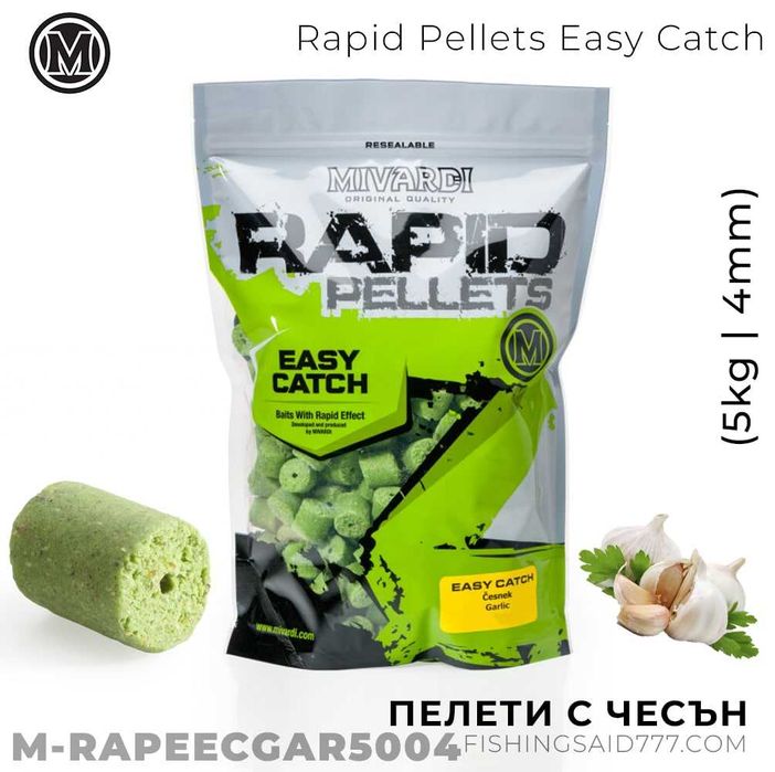 Пелети с чесън Mivardi Rapid Pellets Easy Catch Garlic 5kg 4mm