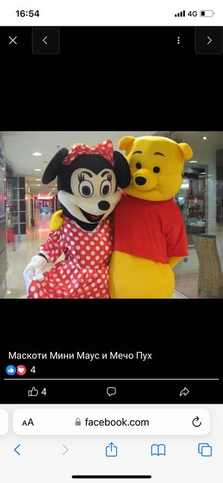 Топ детски аниматори в София. За София и София - област