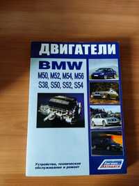 Книга по ремонту двигателей BMW (M50 M52 M54 M56 S38 S50 S52 S54)