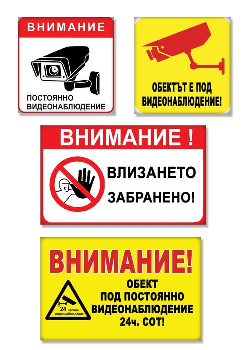 Стикери от ПВЦ лепенки