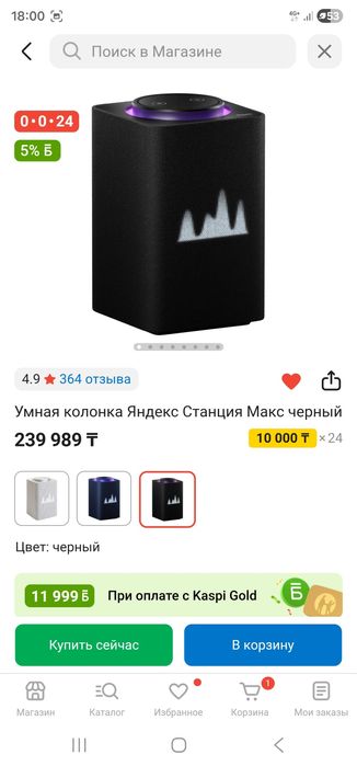 Яндекс станция Макс