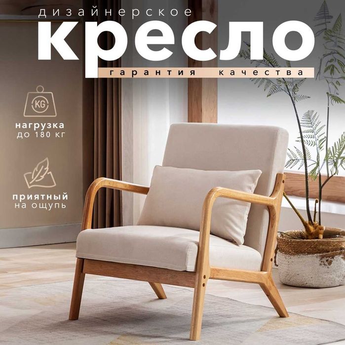 Дизайнерское кресло Bonzy