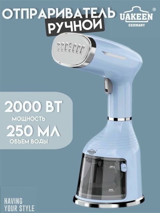 Отпариватель ручной UAKEEN ZL-221, 2000 ВТ, 150мл, голубой