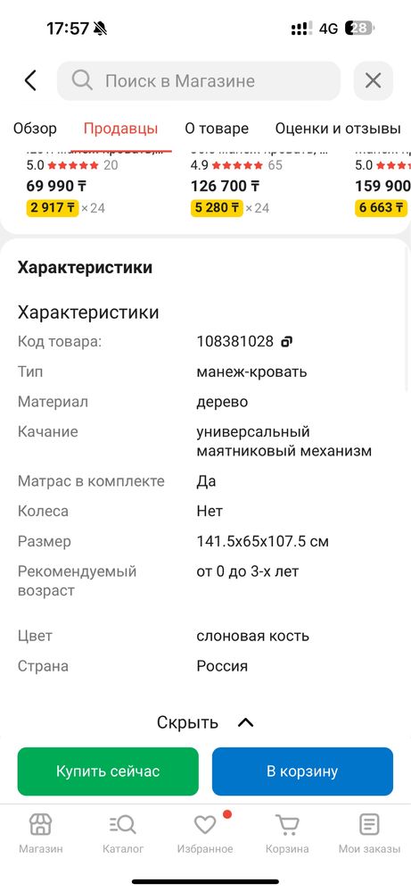 Манеж Джулия с матрасом