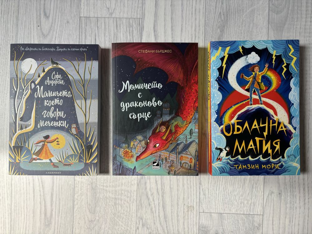 Детски книги на един прочит