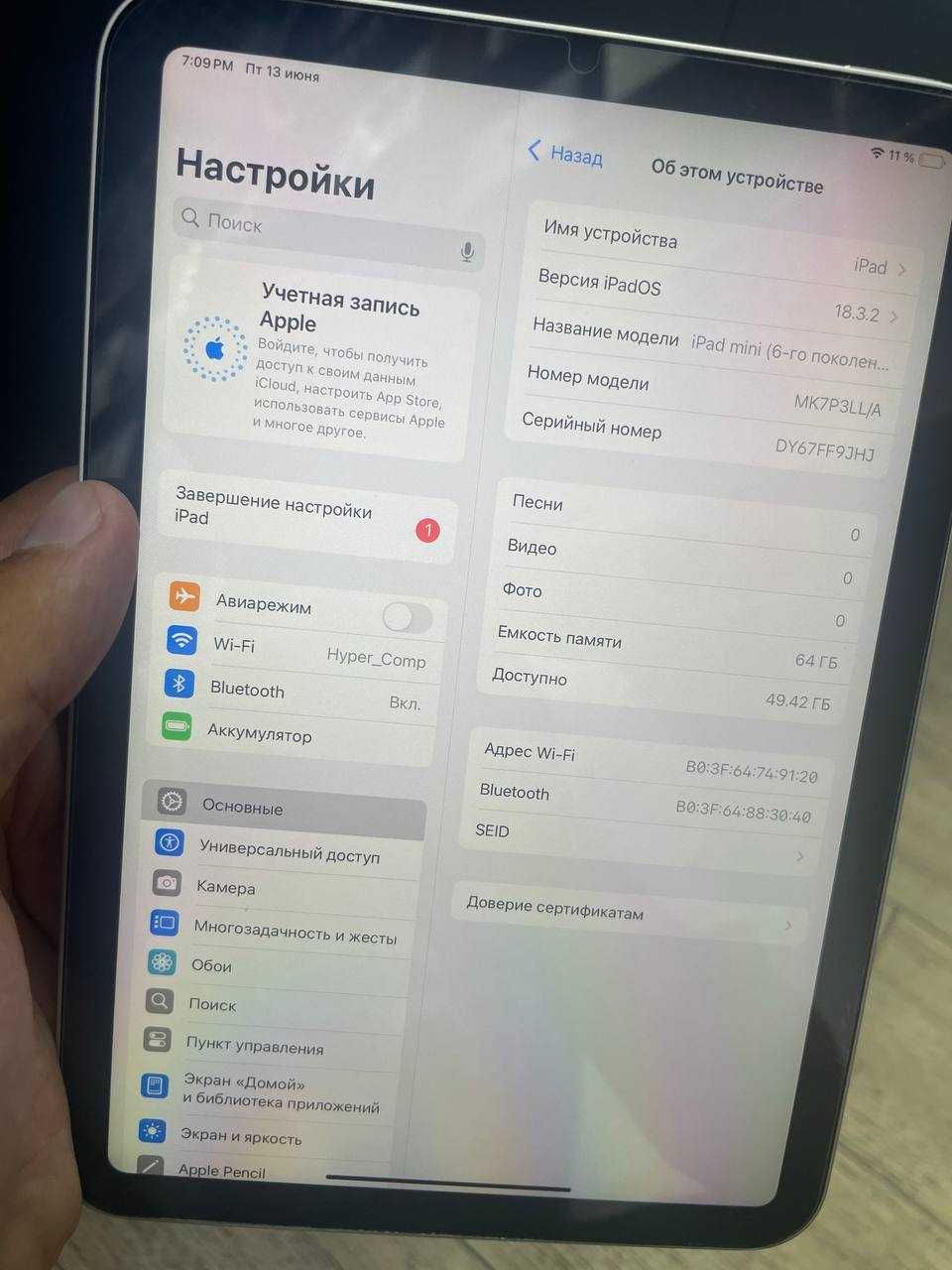 Срочна iPad mini 6 Oтлично, 95% ёмкость, PUBG 60 FPS + Kоробка Dok