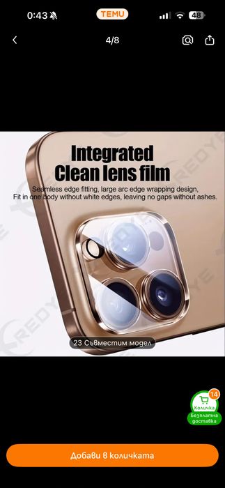 Комплект защита за дисплей и камери на iPhone 15 pro max