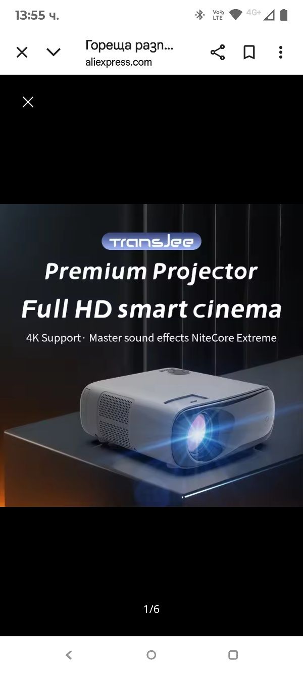 A70 интелигентен проектор за кино на открито, Full HD видео проектор,