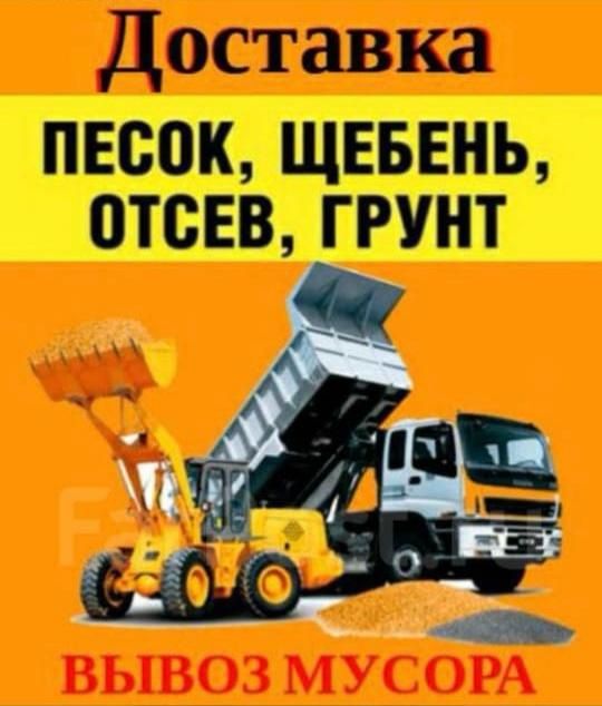Доставка Щебень Пгс Отсев продаем в Атырау