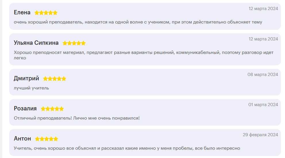 Репетитор по Математике