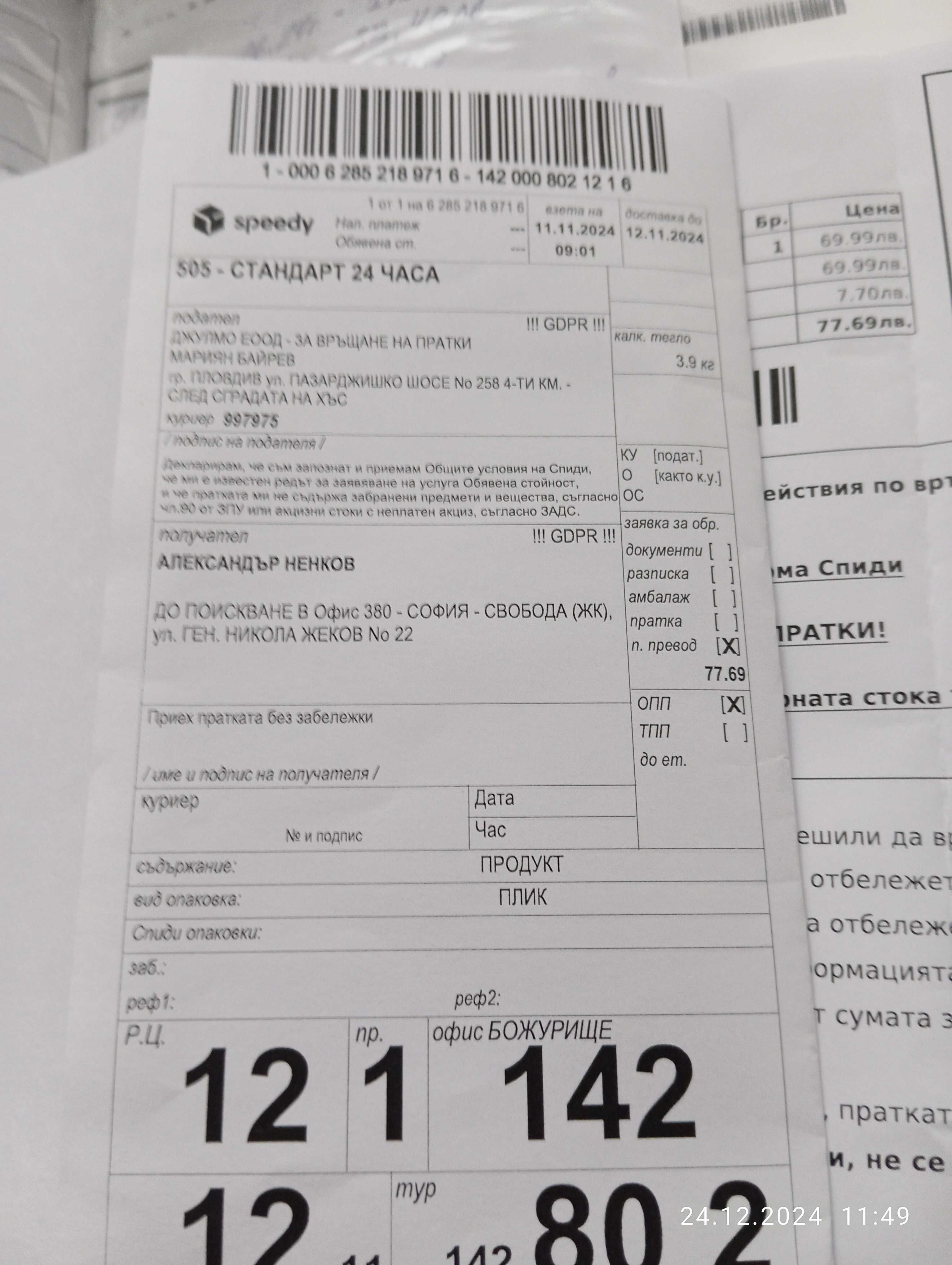 еър флайър нов 6л.