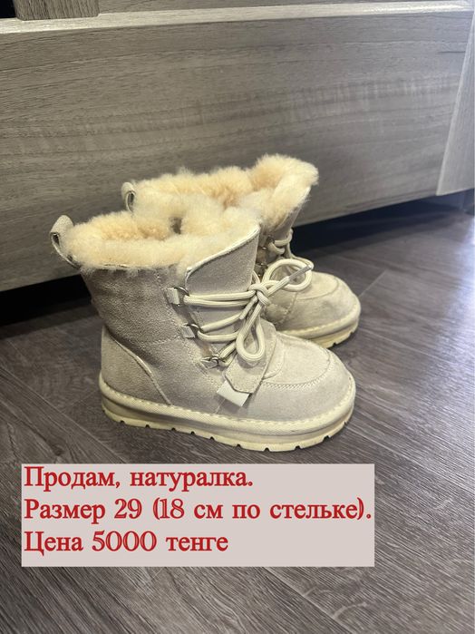 Споги зимние натуральные