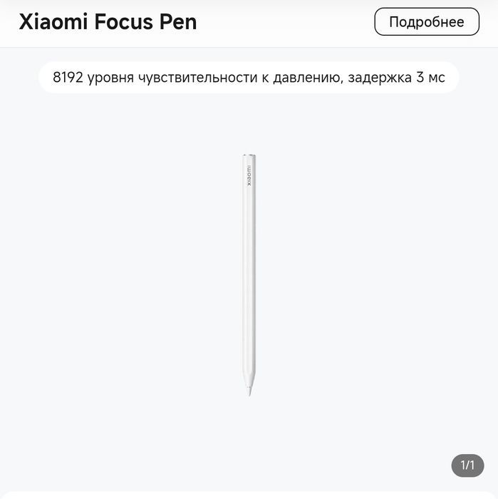 стилус xiaomi focus pen на  xiaomi pad 7 / 7 pro