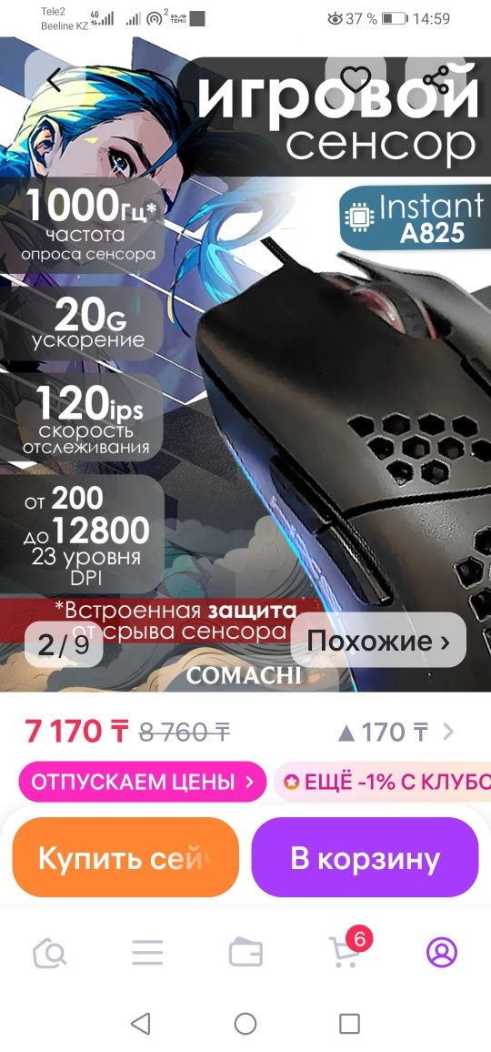 Клавиатура, мышка