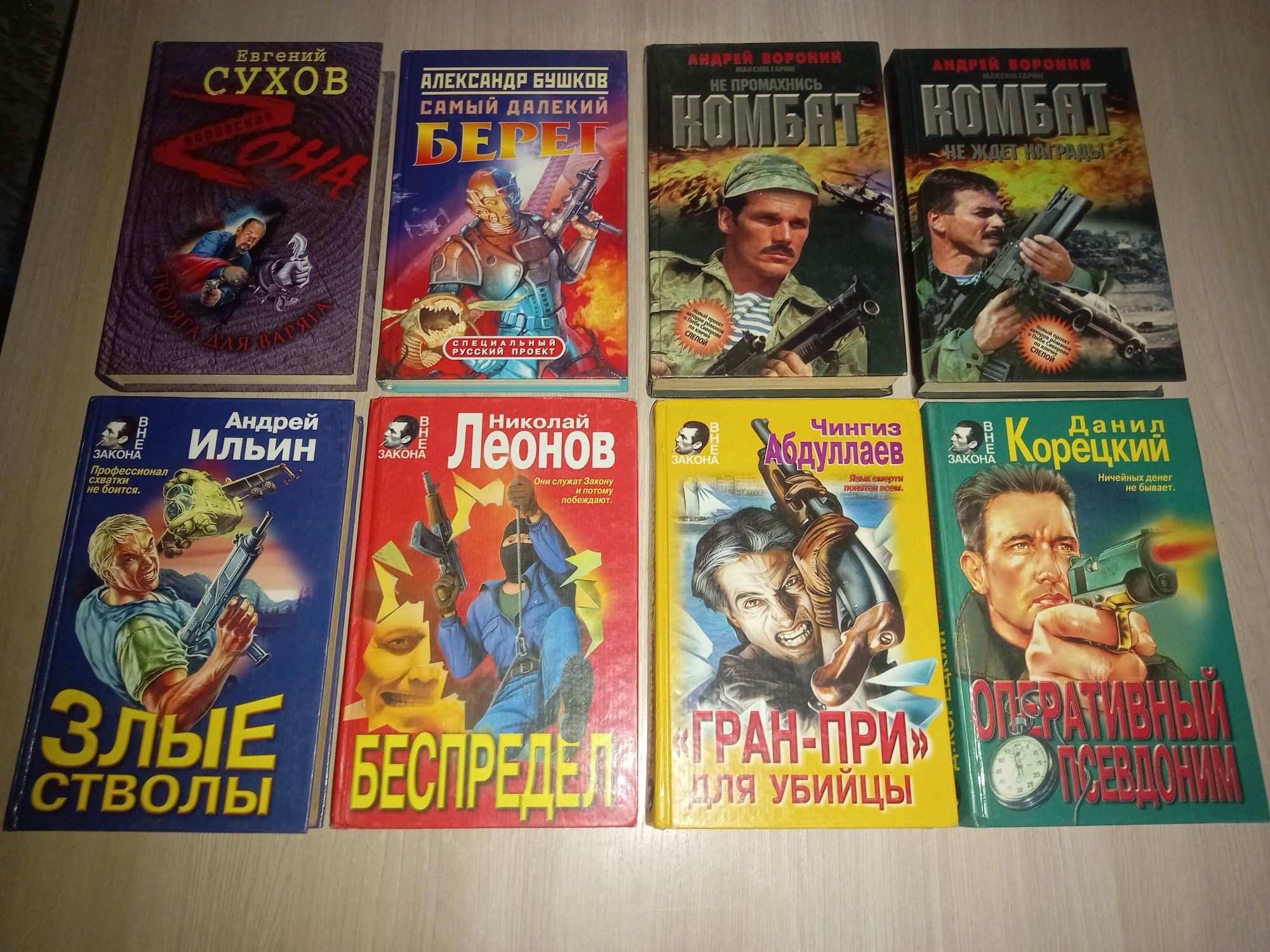 Распродажа разных книг