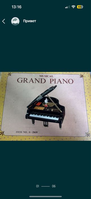 Игрушка игрушка музыкальная