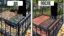 Уборка и уход за могилами — с уважением и заботой