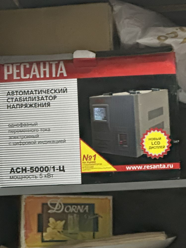 Стабилизатор одам званите  новый жана
