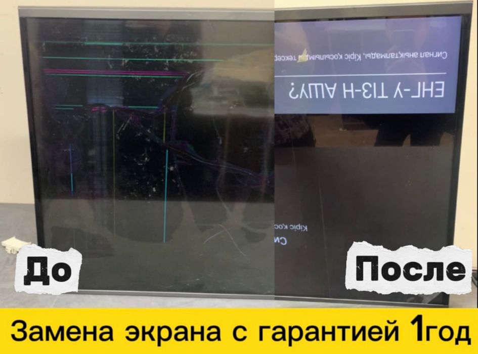 Ремонт телевизоров с гаранией