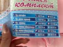 Обиколници за кошара